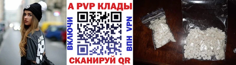 Купить Усть-Лабинск APVP крисы CK