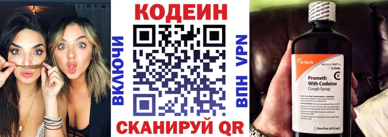 Купить  Усть-Лабинск  Кодеиновый сироп Lean напиток Lean (лин) 