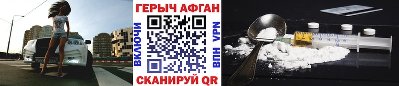Купить  Усть-Лабинск  ГЕРОИН VHQ 