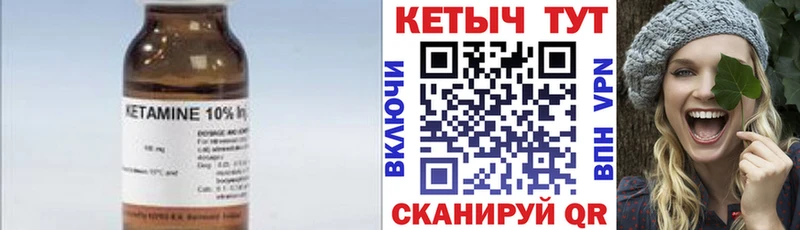 Купить  Усть-Лабинск  КЕТАМИН ketamine 