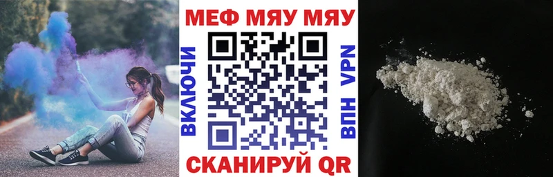 Купить закладки  Усть-Лабинск  Мефедрон VHQ 