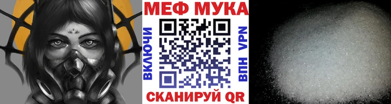 Меф  Усть-Лабинск