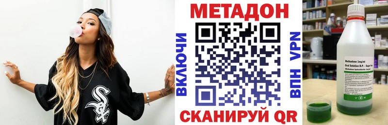 Купить закладки  Усть-Лабинск  МЕТАДОН белоснежный 
