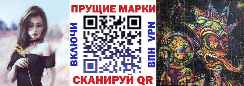 Марки 25I-NBOMe 1,8мг  Купить  Усть-Лабинск 