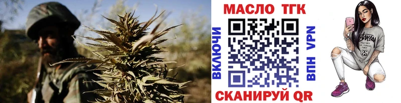 Купить где  Усть-Лабинск  ТГК THC oil 